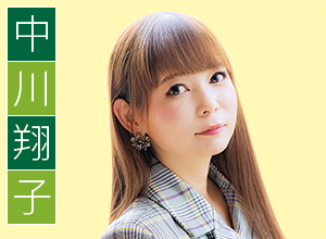 中川翔子