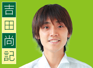 吉田尚記