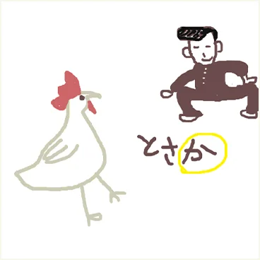 お絵描きしりとり